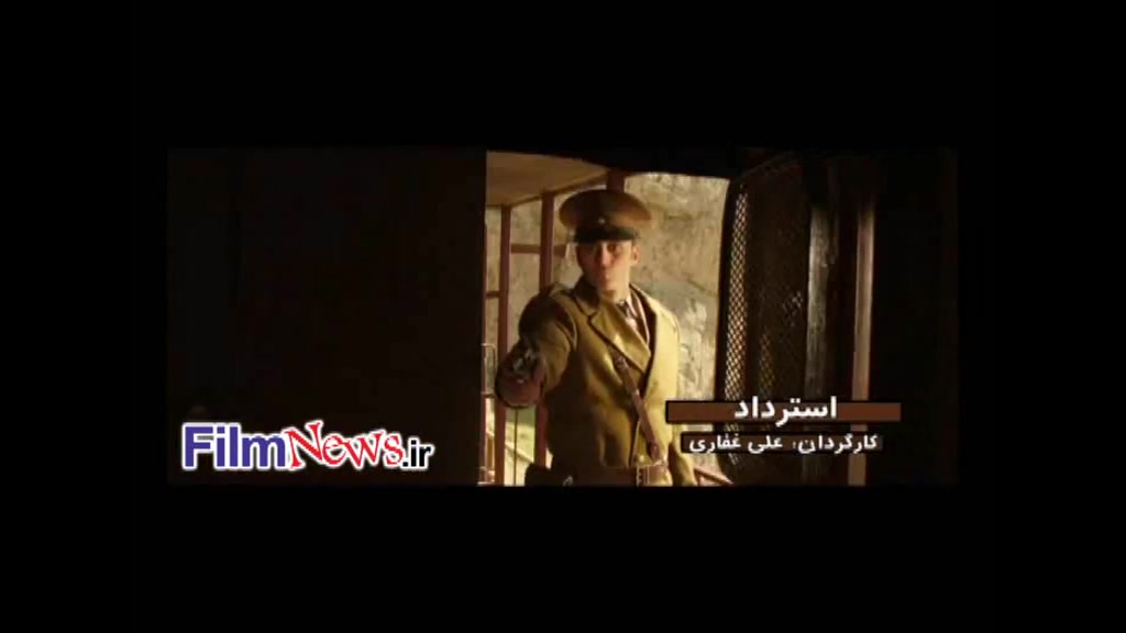 قسمت هایی از فیلم استرداد زمان257ثانیه