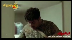 فیلم کامل دینامیت اومد!