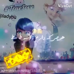 متن و اهنگ مرینت و ادرین