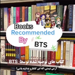 ویدیو| بی تی اس | bts