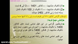 روش تست زنی سریع شیمی ( محاسبات بدون معلومات کنکور ۱۴۰۱)