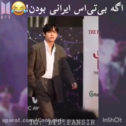 ویدیو| بی تی اس | bts