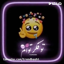 کلیپ عاشقانه