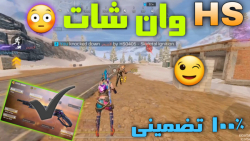 hs وان شات! کالاف دیوتی موبایل