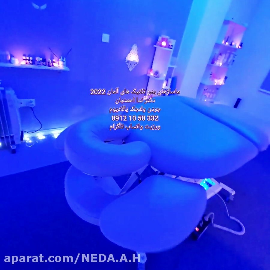 ماساژ دکتر ندا