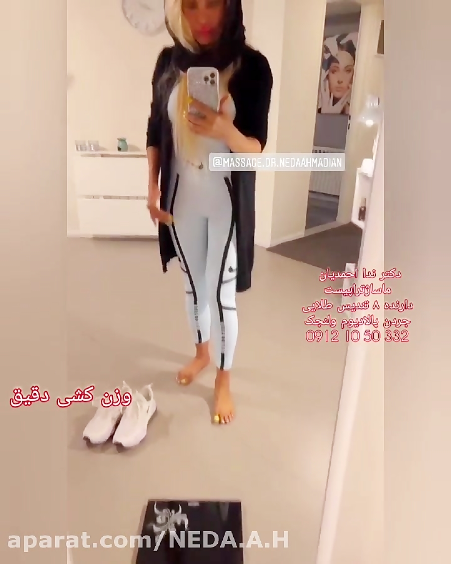 ماساژ آلمانی