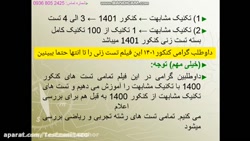 روش تست زنی حل مثلثات کنکور ۱۴۰۱ ( بدون حل و فرمول تضمینی)