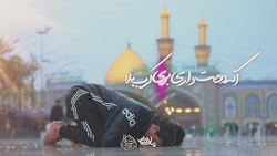اگه دوست داری بری کربلا امشب شبشه - مهدی رعنایی