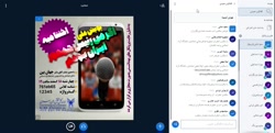 اختتامیه پویش ملی «اگر من رئیس جمهور ایران بودم»