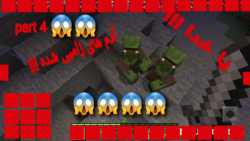 گیم پلی ترسناک Minecraft ((ویلیجر ها زامبی شدن !!! )) ترسناک | خفن
