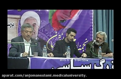 مناظره سیاسی عباس سلیمی نمین و...