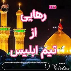 چطور از تیم ابلیس به وادی نور برویم