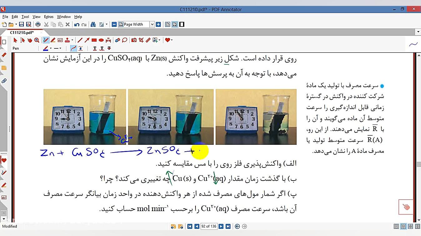 تدریس صفحه 82-84 شیمی 2 تدریس شیمی دکتر علی احمدی