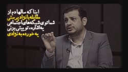 کلیپ استاد رائفی&zwnj;پور تناق...