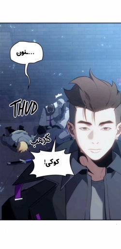 وبتون بی تی اس قسمت[9]