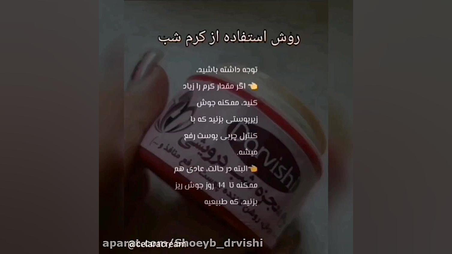 کرم معجزه ضد لک09906922783 دندان پیش