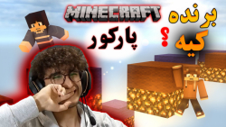 ماینکرفت پارکور با الایترا | M...
