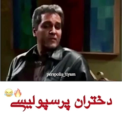 دختران پرسپولیسی پرسپولیس کیسه...