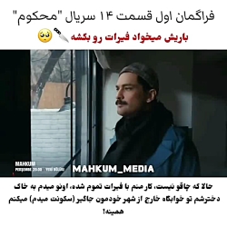 سریال ترکی محکوم قسمت ۱۴ با زی...