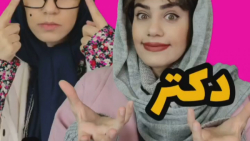 کلیپ طنز | طنز جدید | کلیپ خند...