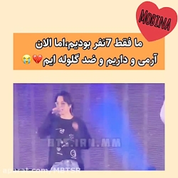 تیکه ای از کنسرت جدید بی تی اس...