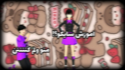 اموزش سایکو به روش جدید؟؟ کپشن...