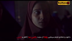 دانلود و تماشای فیلم یلدا (فیل...
