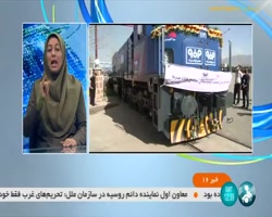 نخستین سری لوکوموتیو های باری مپنا در البرز تحویل فولاد مبارکه شد نخستین سری لوکوموتیو های باری مپنا در البرز تحویل فولاد مبارکه شد