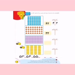 صفحه ۱۳۷ ریاضی