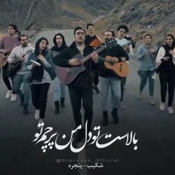 اجرای گروهی در خیابان