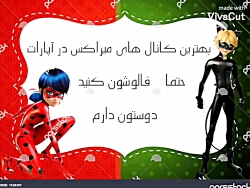 بهترین کانال های میراکس