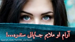 آهنگ افغانی جاپانی عاشقانه .آر...