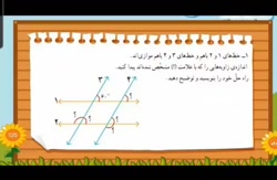 فیلم تمرین های صفحه ۱۲۵ ریاضی...
