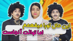 طنز جدید سرنا  این حال تورا می...