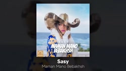 مامان منو ببخش از ساسی