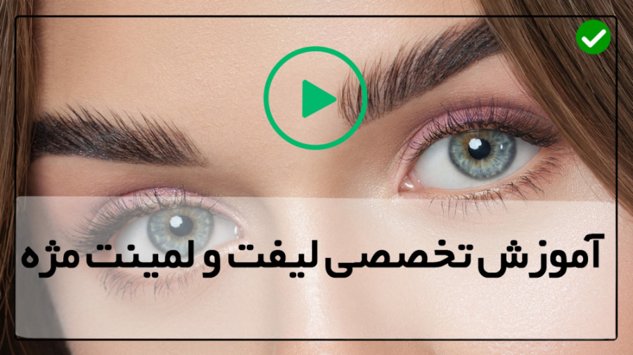 آموزش لیفت ابرو Ribo-Seq