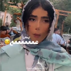 دیانا و ارسلان