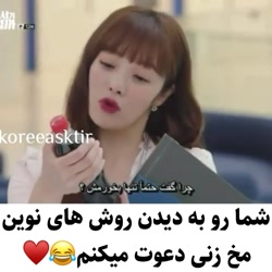 عاشقانه های کیدراما&bull;Korea...