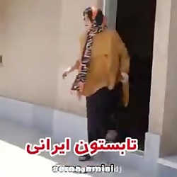 طنز سرنا امینی فرق ایرانی و خا...