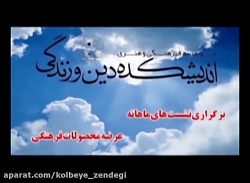 زمان غذا خوردن در قرآن. استاد جمشید خدادای