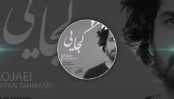 موزیک جدید و زیبا از عرفان طهم...