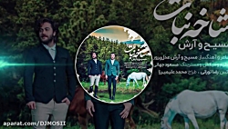 موزیک جدید و بسیار زیبا از مسی...