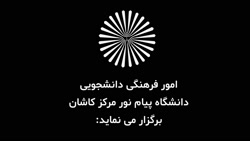 ویژه برنامه  جوانی (به مناسبت ولادت حضرت علی اکبر (ع) و روز جوان)