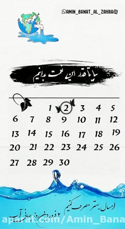 روز جهانی آب