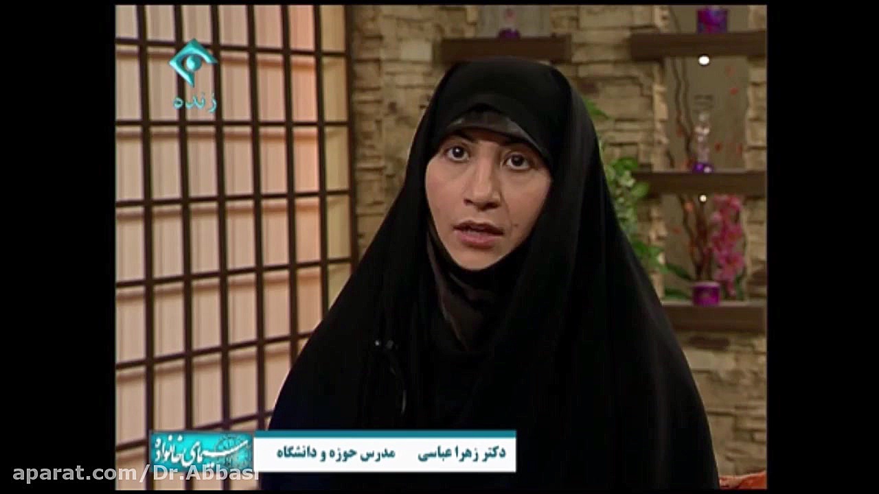 نظم و انضباط در خانواده (قسمت اول) _ دکتر زهرا عباسی دکتر زهرا عباسی