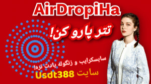 سایت , Usdt388 , پلتفرمی , امن , سرمایه , تتر , پاداش , عضویت , لینک , آموزش , پلتفرم , کسب , درآمد , ارز , دیجیتال , تترUsdt388 , آمریکایی , درجه , اعتبار , اطمینان , بالا
https: , www , usdt388 , com , register?m=380168