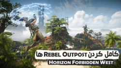 آموزش کامل کردن پایگاه های شورشی ها در بازی Horizon Forbidden West