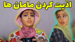 کلیپ خنده دار طنز | حال گیری م...