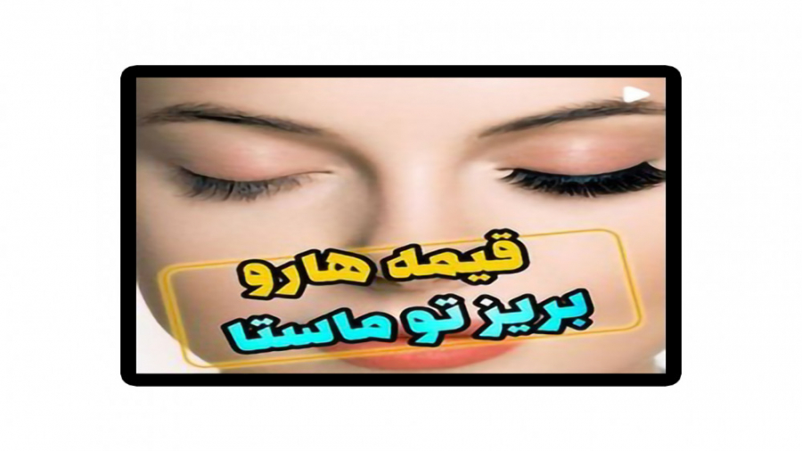 عکستو قرینه کن