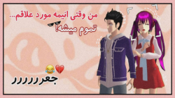 اسید ساکورا اسکول  من وقتی انی...